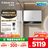 卡萨帝（Casarte）60升【桃花水PROMAX5】热水器电热水器 国家补贴 水晶胆富锶平嵌隐藏安装 CES60HD-PROMAX5KCK03U1