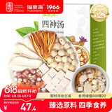 福东海  四神汤400g【配比足量更营养】莲子芡实山药茯苓陈皮四君子汤