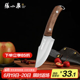 张小泉墨染古韵不锈钢多用刀锻打菜刀锋利户外菜刀 D100371