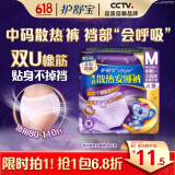 护舒宝考拉散热安睡裤M码4条卫生巾安心裤夜安裤安全裤京东自营官方旗舰