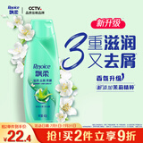 飘柔滋润去屑洗发水男士女士洗发露液洗头膏400g柔顺留香