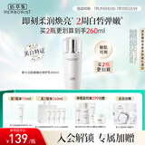 佰草集【新升级2.0美白特证】新七白乳液祛斑去黄提亮焕白修护乳100ml