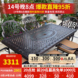 紫叶（ziye） 户外桌椅 庭院铸铝桌椅 花园阳台室外组合 休闲餐桌铁艺烧烤桌椅 经典款6+1【铸铝长桌146×80 】配坐垫