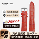 图登表带真皮男女针扣蝴蝶扣款适用卡西欧天梭浪琴欧米茄罗西尼dw精工西铁城天王阿玛尼小米华为手表带 红色-银色针扣 14mm