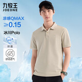 九牧王短袖polo衫男【凉感抑菌polo衫】夏季亲肤透气速干短袖T恤男