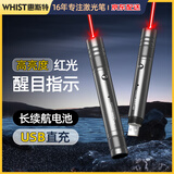惠斯特A15灰 红光激光笔USB充电逗猫棒红外线指示器沙盘镭射笔高亮远射遛狗指示笔强光激光手电筒