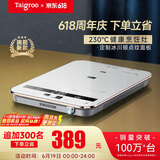 钛古（Taigroo）钛古电磁炉家用智能爆炒火锅新款定时功能电磁灶家电超薄低音套装【国家补贴】 二代冰川银裸机