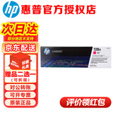 惠普（HP）原装128a硒鼓 CE320A粉盒适用cm1415fnw/cm1415fw/cp1525n打印机墨盒 CE323A红色硒鼓-约1300张