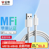 公牛（BULL） MFI认证芯片苹果数据线 USB充电器线 抗折断 1米白色  适用苹果手机iPhoneX/XS MAS/XR/ipad