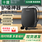 十度（SHIDU）S258小蜜蜂扩音器教师专用教学麦克风插卡小音箱 导游便携户外扩音喇叭扬声器 【经典黑】有线版+S6领夹麦