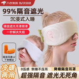OEMG 眼罩睡眠遮光睡觉隔音耳罩睡眠神器防噪音耳塞睡觉专用防吵午休 睡觉隔音降噪耳罩眼罩一体【双面款】 【加宽全包式隔音耳罩+眼罩二合一】【送海绵耳塞】