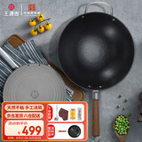 王源吉 手工铸铁锅炒菜锅老式生铁无涂层不粘古法圆底炒锅望江南32cm