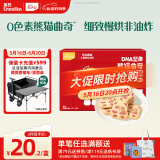 英氏曲奇饼干宝宝儿童零食DHA坚果熊猫曲奇饼干85g草莓牛奶味