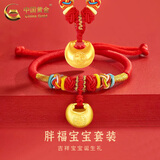 中国黄金（CHINA GOLD）黄金福字金锁项链宝宝套装足金长命平安锁吊坠婴儿金饰周岁礼物 胖福宝宝套装  项链+手绳  约1g
