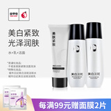 城市日记金甲虫不老泉（BRO-H2O）城市日記美白淡斑护肤品系列组合装 3件套洁+水+乳