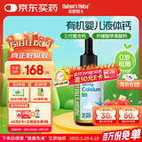 Nature's Nutra莱思纽卡婴幼儿童补钙K2有机柠檬苹果酸钙液体钙维生素滴剂60ml