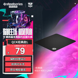 赛睿（SteelSeries）QcK Large(QcK+)游戏鼠标垫大号 donk同款电竞鼠标垫 fps顺滑鼠标垫 CSGO/打瓦 L号450*400*2mm 
