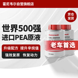 霍尼韦尔（Honeywell）燃油宝汽油添加剂航空一号燃油系统强效八合一复原剂2支装/240ml