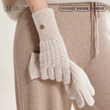 玖慕（JIUMU）纯羊绒保暖手套女冬季加厚绞花高档针织毛线手套户外防寒手套