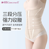 婷美（GRACEWELL）塑腰强力束腰带护腰减肥胖收腹塑形收小肚子产后塑身衣收腰收腹带