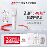 珀芙研舒缓保湿修护霜10g(软管)中小样【试用包邮】