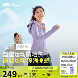 蕉下（beneunder）凉感运动防晒衣女AL90024辣妹防晒服防紫外线薄烟紫M