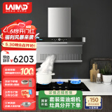 莱梅德（LAIMD）德国莱梅德7字型抽油烟机灶具套装脱排抽烟机家用侧吸烟灶套装大吸力免清洗 CXW-9017 【悦享烟灶2件】9017不锈钢+B13黑