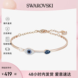 SWAROVSKI施华洛世奇恶魔之眼手镯手链礼物送女友 5171991