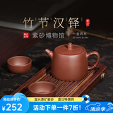 百年利永宜兴紫砂壶纯全手工原矿紫泥泡茶壶功夫茶具竹节汉铎一壶两杯套装 竹节汉铎 240ml 原矿紫泥