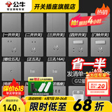 公牛（BULL）G12灰开关插座面板全屋套餐86家用墙壁usb五孔带开关网络空调插座 斜五孔插座10只（优先发货）