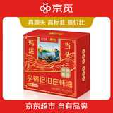 李锦记 X 京觅 旧庄蚝油礼盒618g 蚝运当头 鲜蚝熬制10h 炒拌提鲜
