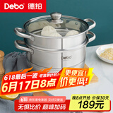 Debo德铂蒸锅双层304不锈钢汤锅蒸笼电磁炉通用索菲特28cm