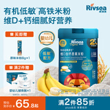禾泱泱有机婴幼儿高铁米粉维D加钙香蕉味225g 稻鸭原生米粉6月+