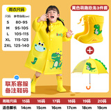 smally儿童雨衣雨鞋套装幼儿园宝宝男童女童小学生全身防水卡通恐龙雨披 活力黄恐龙三件套(鞋码备注) S码【建议身高80-95cm】