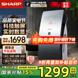 夏普 （SHARP）空气净化器消毒机 家用净化除甲醛消毒杀菌机器无雾加湿除异味PM2.5除过敏源KC-CG60-M 炫镜黑 CG60-M