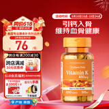 普丽普莱100mcg100片维生素K氨糖搭档引钙入骨骨骼健康男女【同价618】