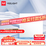 Yeelight易来超薄开关插座面板86型家用墙壁斜五孔插座USB面板网线白色 空白面板