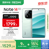 小米 REDMI Note 14 Pro+ 国家补贴 第三代骁龙7s IP68 6200mAh大电量 16GB+512GB 星沙青 红米5G手机