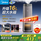 美的（Midea）空气加湿器净化家用卧室轻音桌面除菌小型雾化器孕妇婴儿空调风扇伴侣女孩礼物国家补贴L160