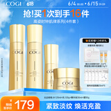 高姿时钟紧致4件套（水+乳+精华+霜）保湿护肤套装生日礼物送女友