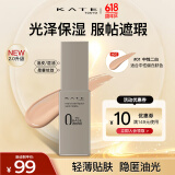 凯朵（KATE）遮瑕粉底液半哑光型油皮遮瑕不易脱妆控油定妆修容送女友礼物01