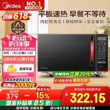 美的（Midea）平板速热微波炉 智能菜单 一键解冻及除味 宝宝辅食菜单更贴心EM7KCGW3-NR