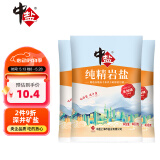 中盐 岩盐400g*3【未加碘】无碘食盐 家用细盐 