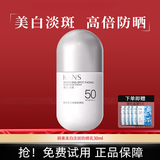 韩束防晒霜隔离轻薄美白淡斑亮肤防晒遮瑕隔离防晒乳SPF50PA+++白蛮腰 防晒露SPF50PA+++(高倍)