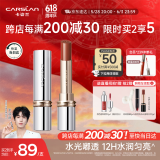 卡姿兰（Carslan）水吻口红唇膏水润显白不易掉色W02(橘野仙踪)3g 生日礼物送女友
