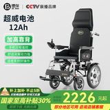 德伴电动轮椅老年人全自动轻便可折叠旅行残疾专用智能可躺代步车 【6401升级高靠】500W远程遥控 铅酸12A