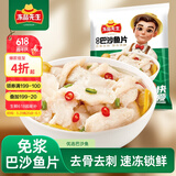 冻品先生 安井 巴沙鱼片 500g/袋 无骨鱼柳 冷冻海鲜 速食熟食方便菜