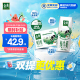 伊利金典纯牛奶整箱 250ml*16盒 3.6g乳蛋白 礼盒装