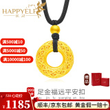 乐灵黄金吊坠足金999坠子花丝平安扣项链新年情人节送女友礼物情侣款 足金平安扣吊坠配转运珠/红绳 金重约1.3g/克重多退少补