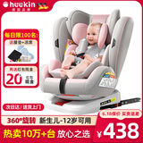 Heekin德国 儿童安全座椅汽车用0-4-12岁婴儿宝宝360度旋转ISOFIX硬接口 时尚粉(ISOFIX+360度旋转)
